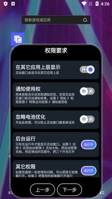 С��֮���鶯��½app�����ͼ1