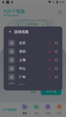 P2P������Plus�������ͼ0