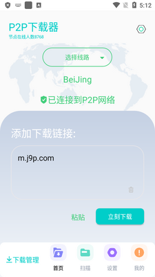 P2P������Plus�������ͼ3