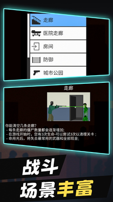 警察大战僵尸手游截图1