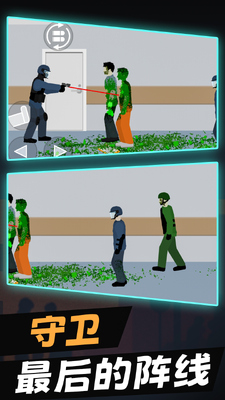 警察大战僵尸手游截图2