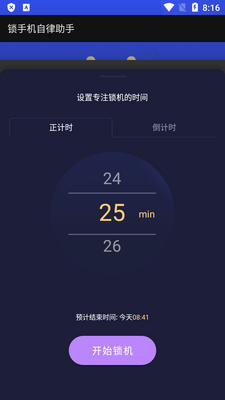 ���ֻ���������app��Ѱ��ͼ2