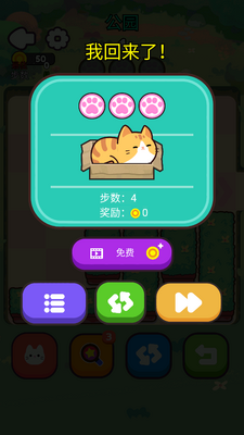 �Ⱦ���è����Ϸ��׿���ͼ1