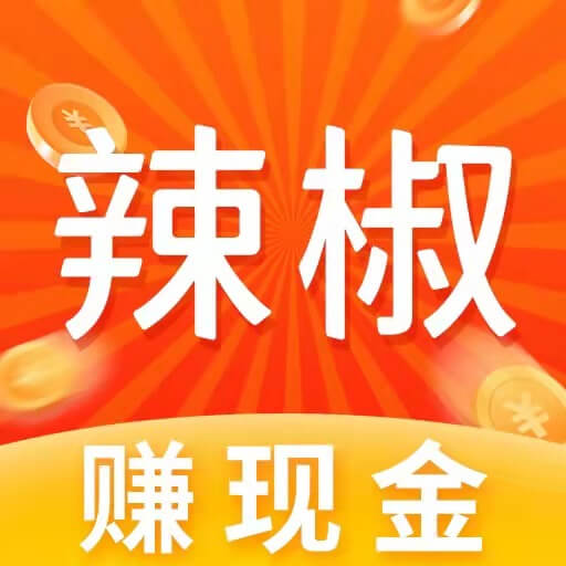 辣椒短视频手机版1.8.8 最新版