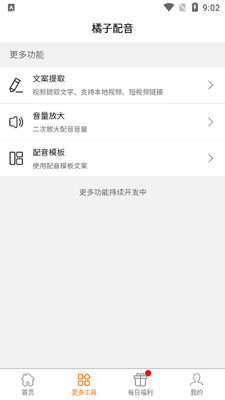 ��������app��ͼ2