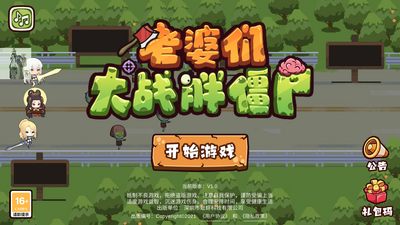 �����Ǵ�ս�ֽ�ʬ��������˼���ͼ6