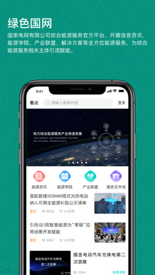 ��ɫ����app�ٷ���ͼ3