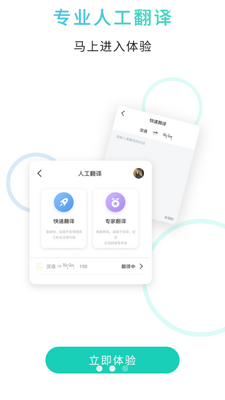 藏译通app官方版截图2