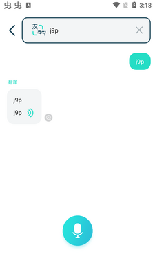 藏译通app官方版截图0