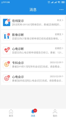 ҽ����ҽ��app��ͼ0