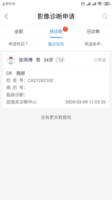 ҽ����ҽ��app��ͼ3