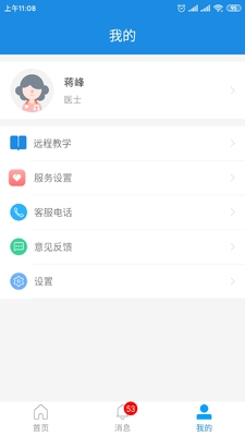 ҽ����ҽ��app��ͼ1