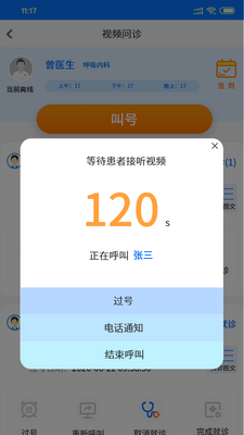 ͬ����ҽappҽ�����ͼ0