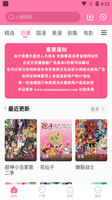 ��ȦȦapp��׿���ͼ0