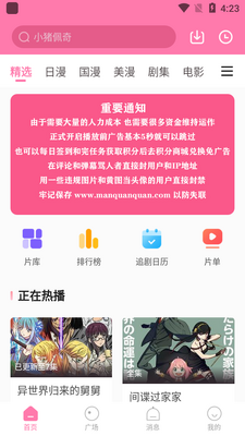 ��ȦȦapp��׿���ͼ2