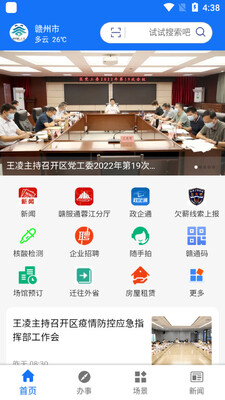 �ؽ���������ͨapp���°��ͼ1