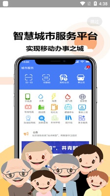 �ؽ���������ͨapp���°��ͼ3