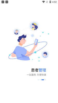 安徽医科大学第二附属医院医护版app截图1