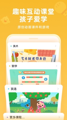 ��Ȥ�ҳ���app�����ͼ3