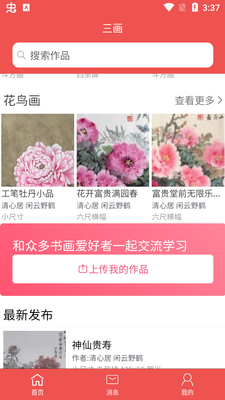 ����app��׿���ͼ3