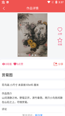����app��׿���ͼ1