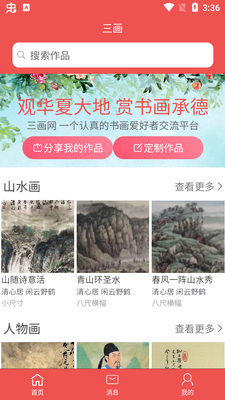 ����app��׿���ͼ4