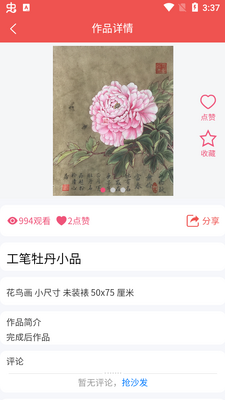 ����app��׿���ͼ2