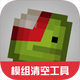 甜瓜模组清空工具最新版2.0 手机一键版