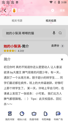 ΢��С˵app�̻����ͼ0
