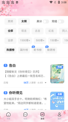 ΢��С˵app�̻����ͼ3