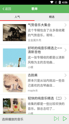 ���ܴ�������app��ͼ3