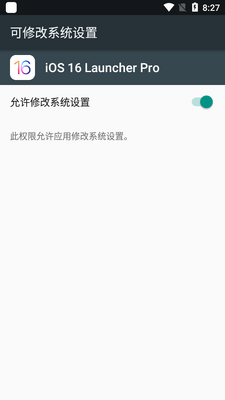 iOS 16 安卓官方版(iOS 16 Launcher Pro)截图2