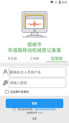�����зǵ�·�ƶ���е�ǼǱ���APP��׿���ͼ0