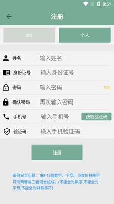 �����зǵ�·�ƶ���е�ǼǱ���APP��׿���ͼ1