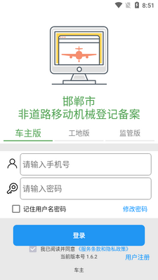 �����зǵ�·�ƶ���е�ǼǱ���APP��׿���ͼ2