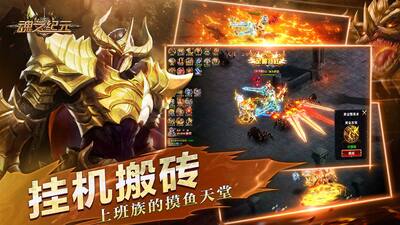 魂之纪元h5游戏截图2