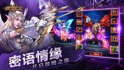 魂之纪元h5游戏截图3