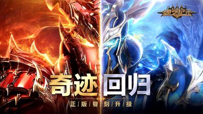 魂之纪元h5游戏截图5