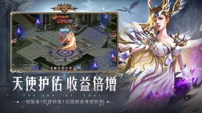 魂之纪元h5游戏截图4