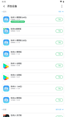 VMOS Pro 会员解锁模块截图0