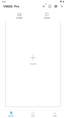 VMOS Pro 会员解锁模块截图1