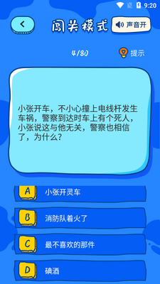 ΢���������ս��׿���ͼ1