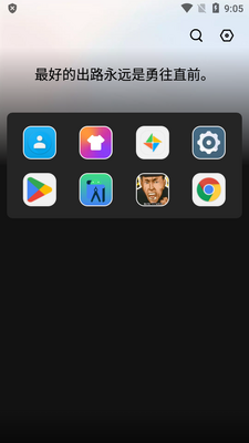 itel OS Launcher(itel手机桌面)截图1