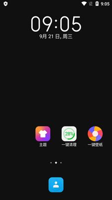 itel OS Launcher(itel手机桌面)截图3
