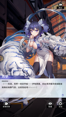 少女A计划游戏安卓版截图2
