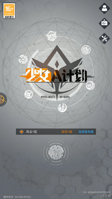 少女A计划游戏安卓版截图5