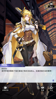 少女A计划游戏安卓版截图1