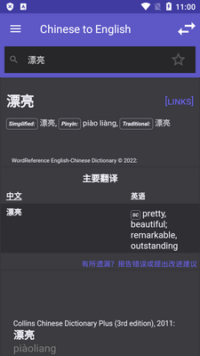 WordReference�ʵ�������ͼ0