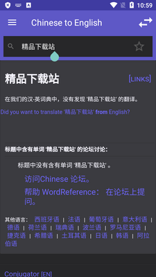 WordReference�ʵ�������ͼ1
