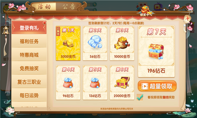 �����齫���°��ͼ2